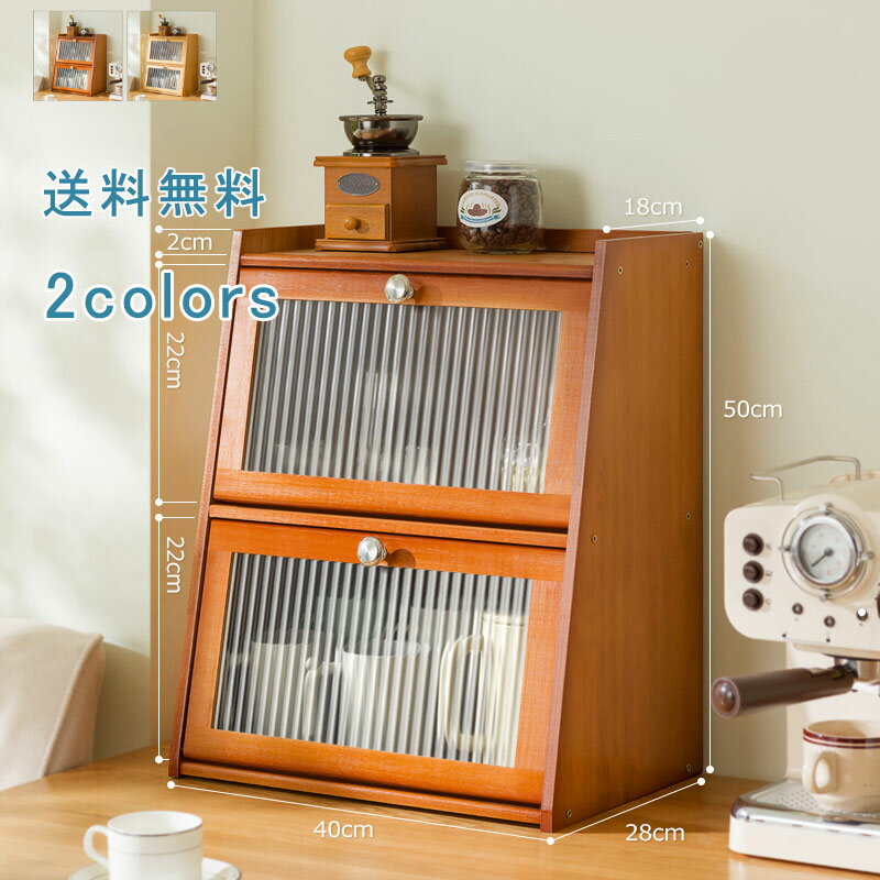 \ブラックフライデークーポンあり/食器棚 カップ収納 キャビネット キッチン収納 防塵 ドア付き 収納ケース 小物入れ 収納ボックス 収納棚 収納箱 小物 デス...