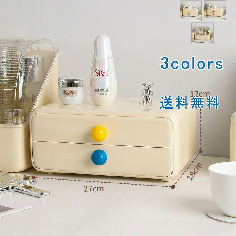 \ブラックフライデークーポンあり/化粧品収納ボックス 引き出し 蓋つき メイクボックス 透明 プラスチック 防塵 小物入れ 収納箱 小物 デスク コンパクト 化...