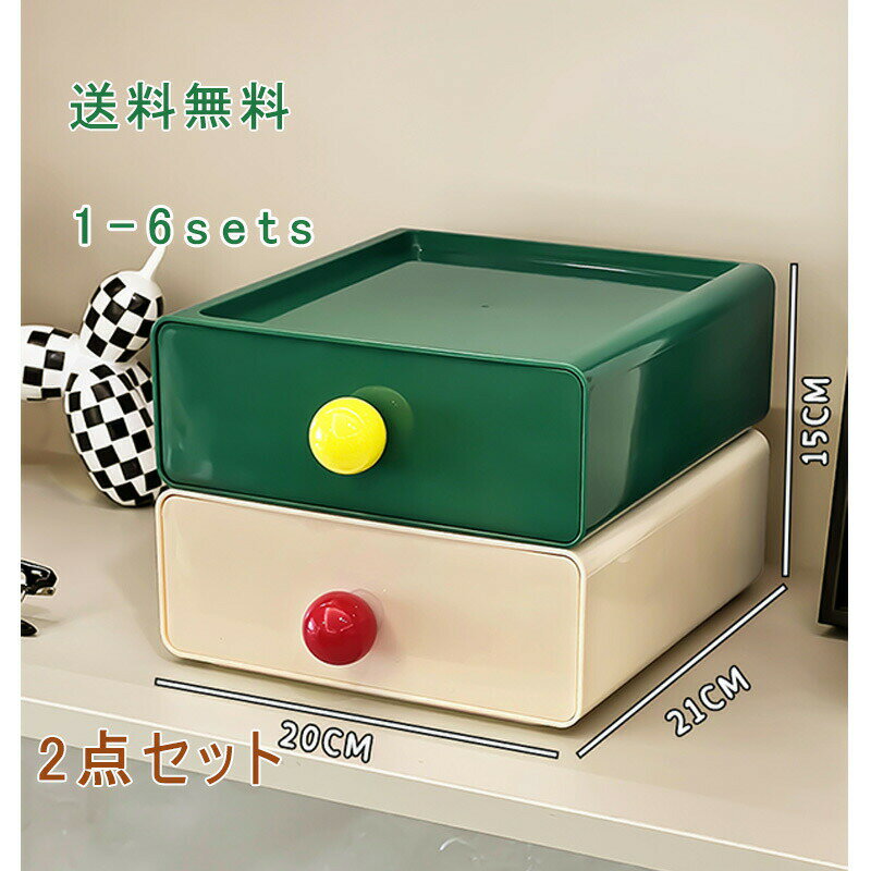 \ブラックフライデークーポンあり/卓上収納ボックス 引き出し 積み重ね 小物入れ 収納ケース 小物 文房具 デスク オフィス コンパクト おもちゃ 雑貨 かわい...