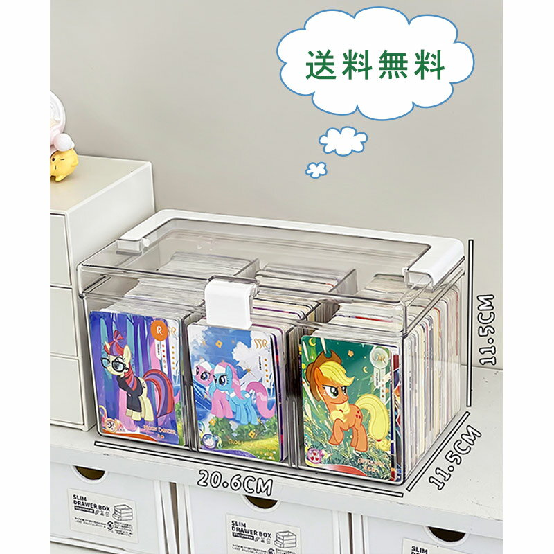 \ブラックフライデークーポンあり/アクリル収納ボックス 推し活 卓上収納ボックス 透明 仕分け カード収納 おもちゃ 缶バッジ cdラック 手提げ 展示用 積み...