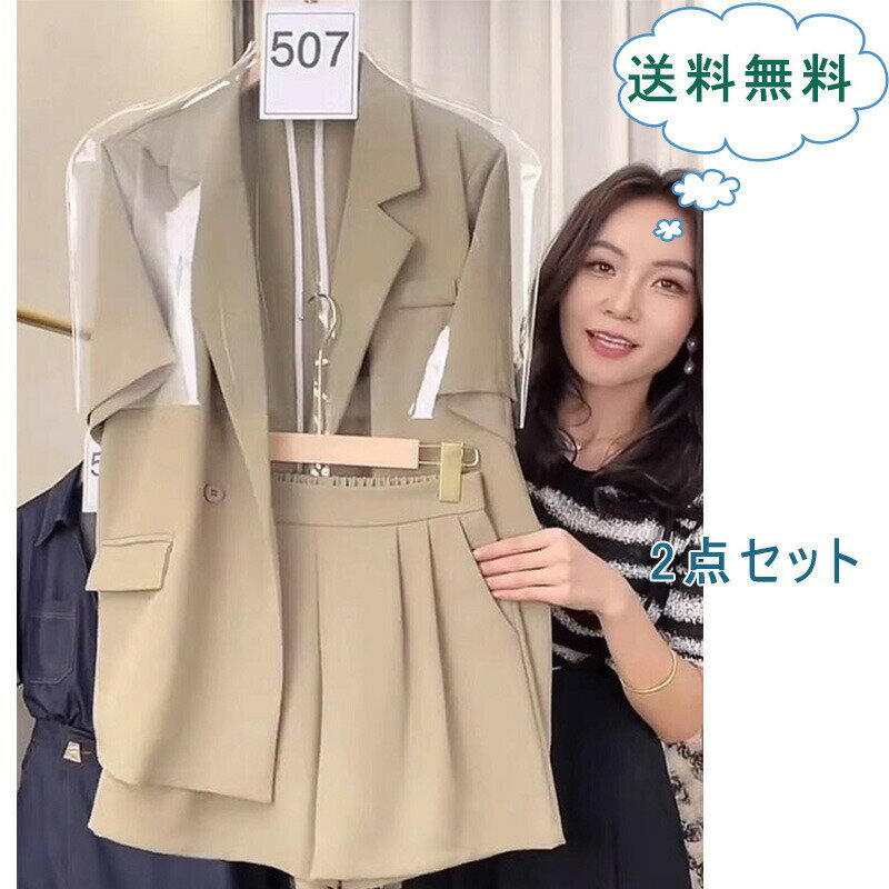 \ブラックフライデークーポンあり/セットアップ レディース 2点セット テーラードジャケット ショートパンツ 上下セット スーツ ショート丈 春 夏 上着 短パ...