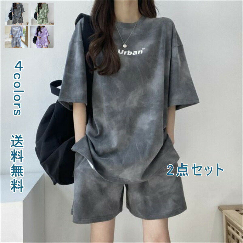 \ブラックフライデークーポンあり/セットアップ 半袖 Tシャツ ショートパンツ 2点セット 夏 レディース 上下セット 染め ショート丈 薄手 短パン スポーツ...