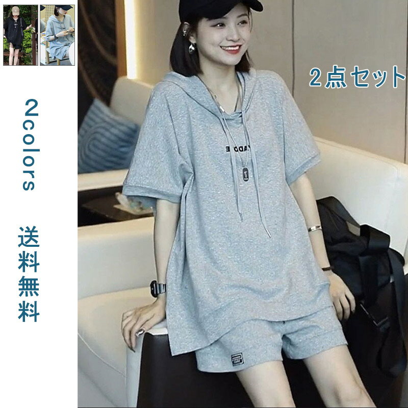 \ブラックフライデークーポンあり/半袖 Tシャツ ショートパンツ 上下セット 2点セット レディース セットアップ 夏 短パン 英語 ロゴ フード付きtシャツ ...
