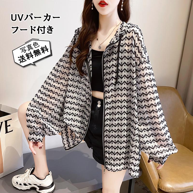 uvパーカー レディース 長袖 ボーダー柄 フード付き トップス 薄手 軽量 涼しい アウター 夏用 カーディガン 羽織り 紫外線対策 冷房対策 きれいめ おしゃれ 送料無料のサムネイル