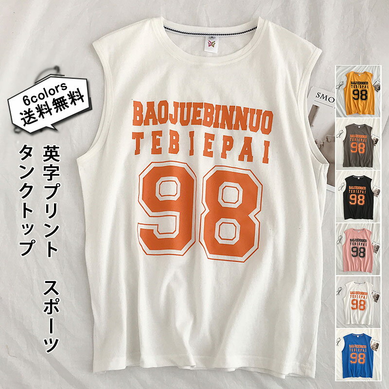 【最大20%OFFクーポン発行中】タンクトップ メンズ 英字プリント Tシャツ ノースリーブ インナー バスケ トップス スポーツ 夏用 綿 かっこいい ファッション ジム 薄手 おしゃれ 送料無料