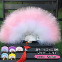 一部即納品 扇子 レディース もこもこ羽根 姫系 母の日 夏用 折りたたみ 和装小物 可愛い 猛暑対策 熱中症対策 女性 大人 涼しい 観賞用 花火大会 プレゼ...