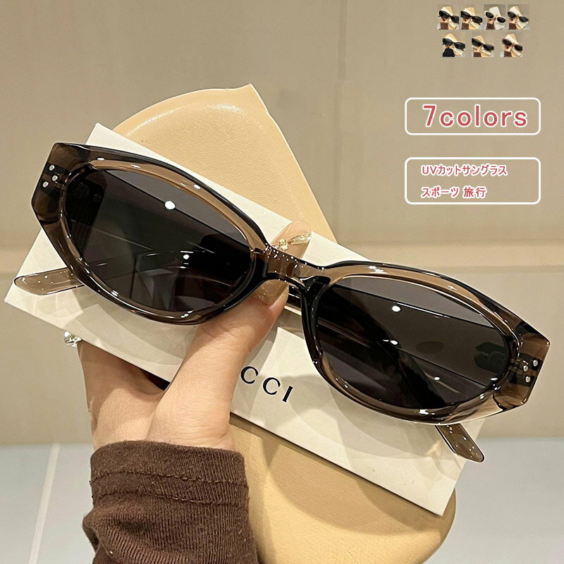 ＼ブラックフライデークーポンあり／サングラス UVカット 偏光 レディース シンプル 伊達眼鏡 メラニンサングラス カラーレンズ 小顔 大きめ 軽量 紫外線対策 スポーツ ドライブ 旅行 アウトドア おしゃれ 送料無料