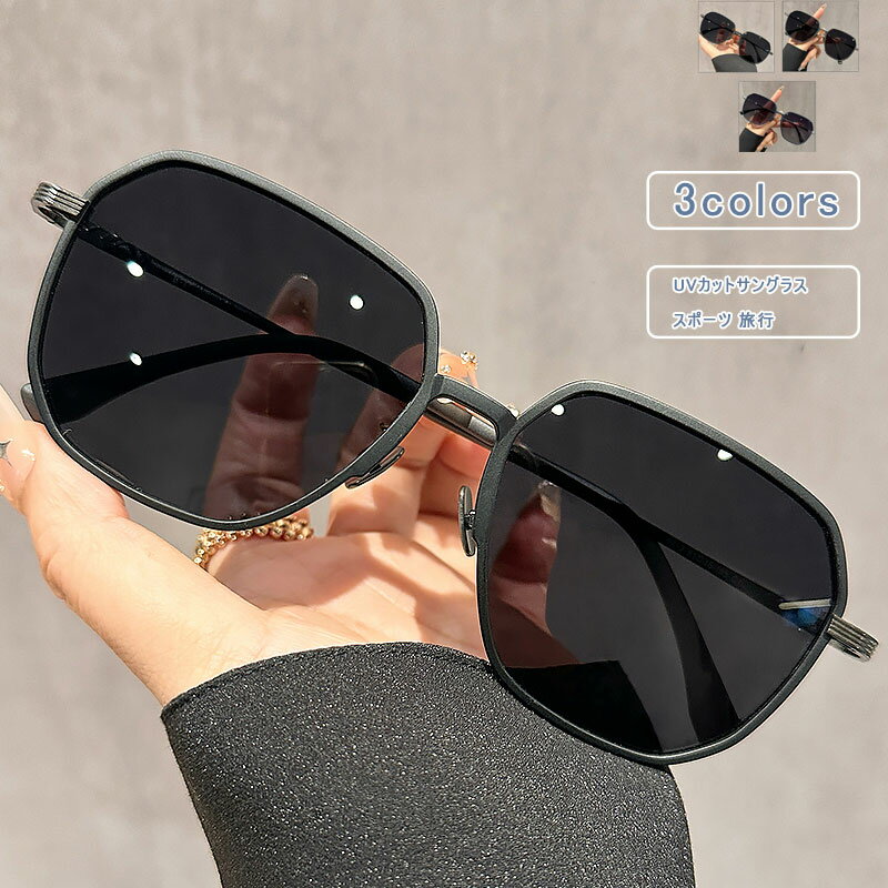 ＼ブラックフライデークーポンあり／サングラス レディース UVカット 偏光 メンズ シンプル 伊達眼鏡 メラニンサングラス カラーレンズ 小顔 大きめ 軽量 紫外線対策 スポーツ ドライブ 旅行 アウトドア おしゃれ 送料無料