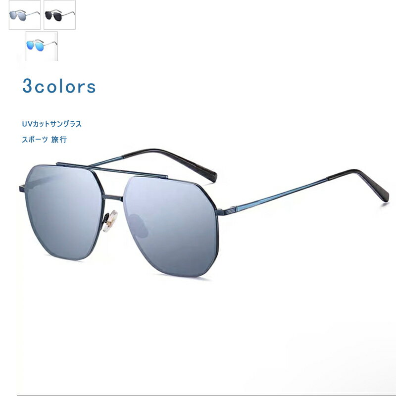 ＼ブラックフライデークーポンあり／UVカット 偏光 パイロット サングラス レディース メンズ シンプル カラーレンズ 小顔 大きめ 軽量 紫外線対策 スポーツ ドライブ 旅行 アウトドア おしゃれ 送料無料