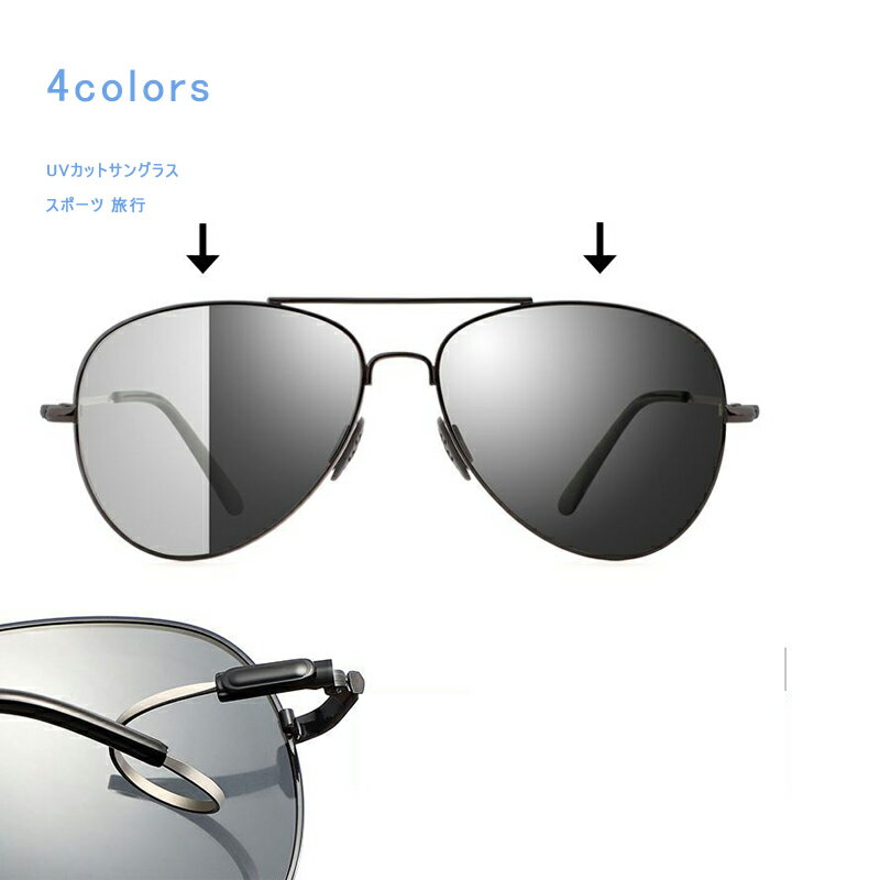 ＼ブラックフライデークーポンあり／パイロット サングラス レディース メンズ シンプル カラーレンズ UVカット 偏光 小顔 大きめ 軽量 紫外線対策 スポーツ ドライブ 旅行 アウトドア おしゃれ 送料無料