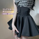 一部即納 フレアスカート キュロット レディース パンツ付きスカート プリーツ ミニ丈 無地 可愛い チラ見せ防止 ハイウエスト 姫系 ボトムス 夏 春秋 きれいめ おしゃれ 大きめ 送料無料
