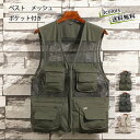 ベスト メンズ メッシュ 無地 シンプル ノースリーブ ジレベスト トップス アウター 紳士 カジュアル Vネック 夏 春秋 登山 釣り きれいめ おしゃれ 送...