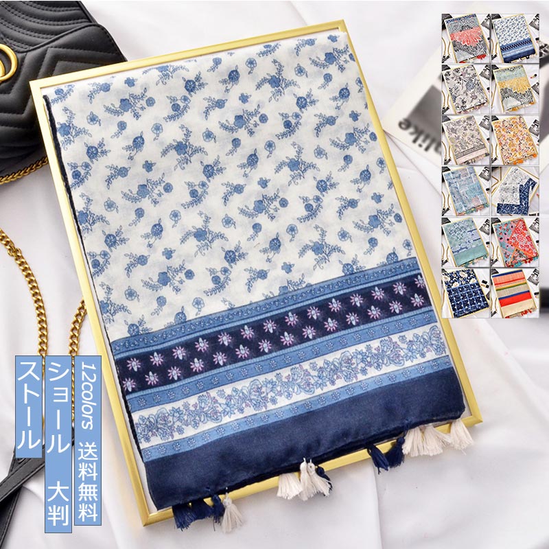 ＼楽天スーパーSALE 最大50％OFF／ストール レディース 大判 花柄 総柄 プリント 夏用 日よけ マフラー 肩掛け カーディガン UVカット 春夏秋冬 タッセル付き 紫外線対策 薄手 きれいめ おしゃれ 送料無料