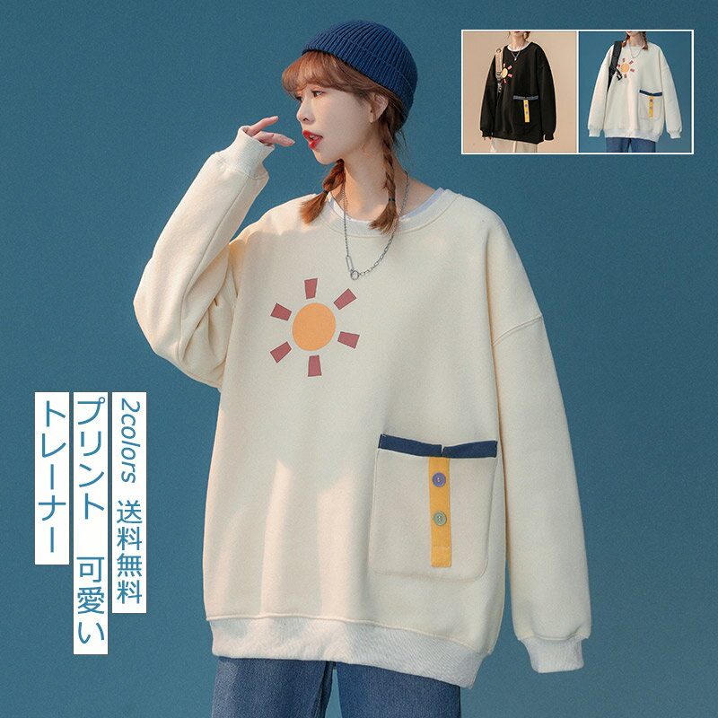 ＼ブラックフライデークーポンあり／トレーナー レディース 長袖 プリント ポケット付き トップス ゆったり 大きいサイズ 綿 スウェット カジュアル 春秋 秋新作 体型カバー きれいめ おしゃれ 送料無料