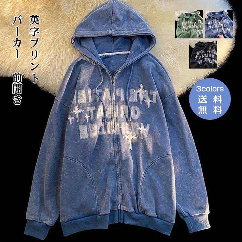 ＼お買い物マラソンクーポンあり／ジップアップパーカー レディース 長袖 英字プリント フード付き カジュアル 前開き ゆったり 春秋 秋新作 かっこいい トップス アウター きれいめ おしゃれ 送料無料