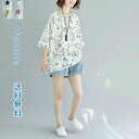 Tシャツ 半袖 シャツブラウス カットソー 夏 チュニック ゆったり 大きいサイズ 花柄 プリント フラワー オーバーサイズ 体型カバー カジュアル レディース レトロ 通勤 OL オフィス おしゃれ きれいめ 送料無料