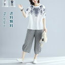 セットアップ 2点セット Tシャツ+パンツ 半袖 七分丈 上下セット ゆったり 大きいサイズ 花柄 大きいサイズド ゆったり 大きいサイズ オーバーサイズ 体型カバー カジュアル 春 夏 レディース 中国風 民族風 送料無料