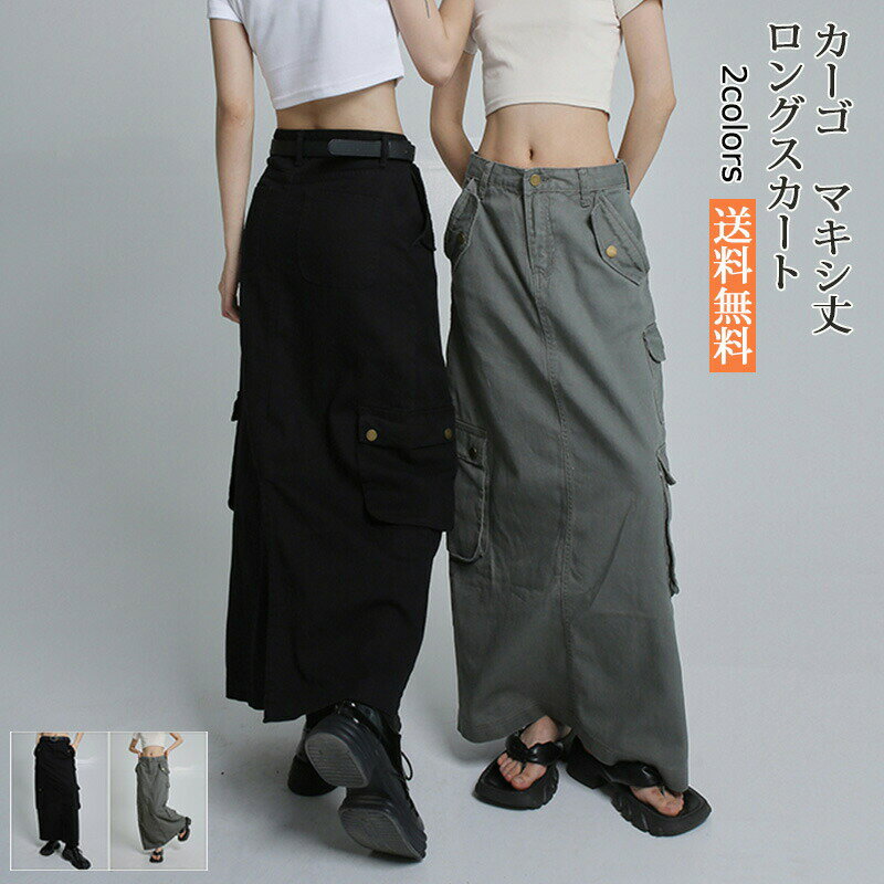 【最大20%OFFクーポン発行中】デニムスカート マキシ丈 タイトスカート レディース ロング丈 バックスリット 無地 シンプル コーデ カーゴ ポケット ボトムス 春夏秋冬 きれいめ 送料無料のサムネイル