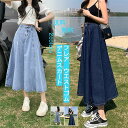 デニムスカート フレアスカート レディース ロング丈 Aライン 体型カバー マキシ ミモレ丈 コーデ ボトムス ウエストゴム 春夏秋冬 きれいめ おしゃれ 送料無料