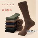 5足セット 靴下 ソックス ビジネスソックス 無地 シンプル リブ編み ボア 裏起毛 クルー丈 メンズ 暖かい 防寒 厚手 ホワイト ブラック 秋 冬 カジュアル 室内 アウトドア 年寄り 学生 送料無料(4)