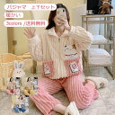 パジャマ レディース ルームウェア 上下セット 可愛い招き猫柄 もこもこ ふわふわ 長袖 長ズボン 暖かい 防寒 秋冬 部屋着 リラックス きれいめ おしゃれ 送料無料