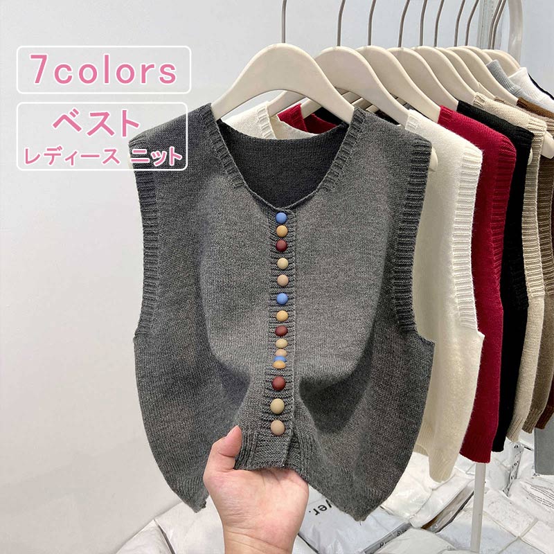 ＼ブラックフライデークーポンあり／ニットベスト ニットトップス 重ね着 レディース ニット 無地 カラフルボタン 体型カバー プルオーバー セーター トップス ノースリーブ 前開き 羽織り レイヤード ゆったり おしゃれ 防寒 保温 カジュアル 秋 冬 送料無料