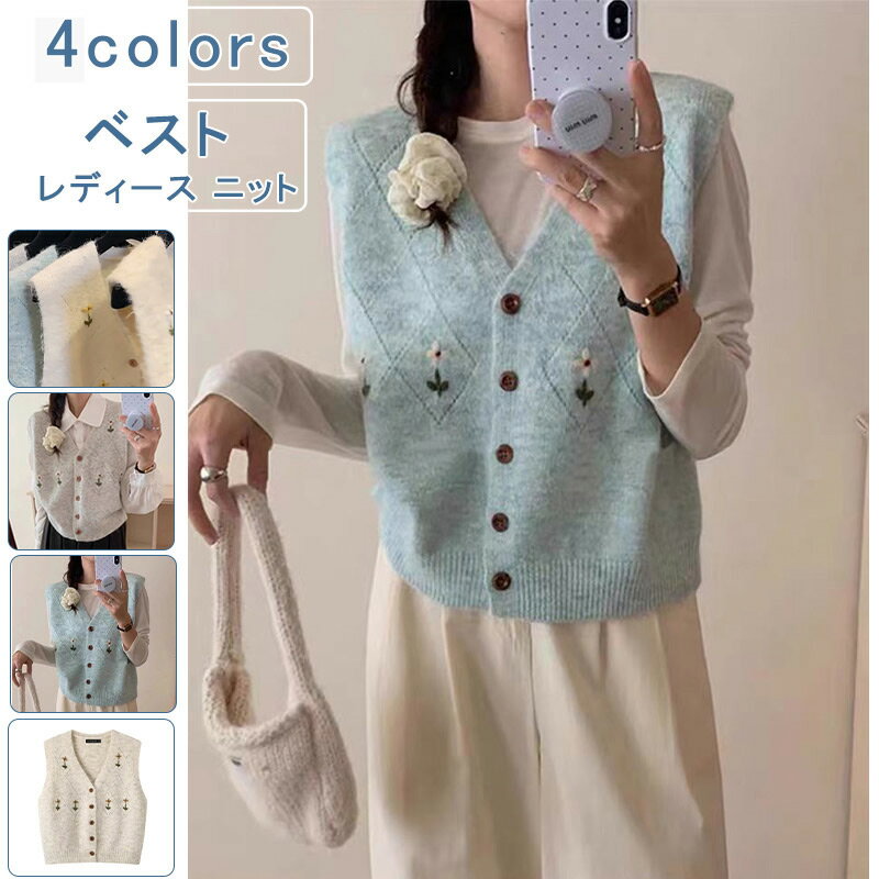 ＼ブラックフライデークーポンあり／森ガール ニットベスト 花柄 ニットトップス 重ね着 レディース ニット Vネック 体型カバー プルオーバー セーター トップス ノースリーブ 前開き 羽織り レイヤード ゆったり 大きめ おしゃれ 防寒 保温 カジュアル 秋 冬 送料無料