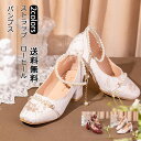 パンプス レディース ストラップ 花柄 ローヒール 歩きやすい 痛くない 疲れない パーティー 結婚式 上品 靴 ロリータ風 春夏秋 きれいめ おしゃれ 送料無料