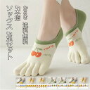 ソックス 5足セット 5本指 春夏 おしゃれ かわいい 女性用 靴下 破れにくい 吸汗性 通気性 破れにくい オススメ プレゼント ギフト 送料無料