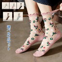 チュールソックス ショートソックス 2足セット レディース 花柄 フリル 脱げにくい ソックス 靴下 シースルー くるぶし 薄手 美脚 履きやすい 可愛い 送料...