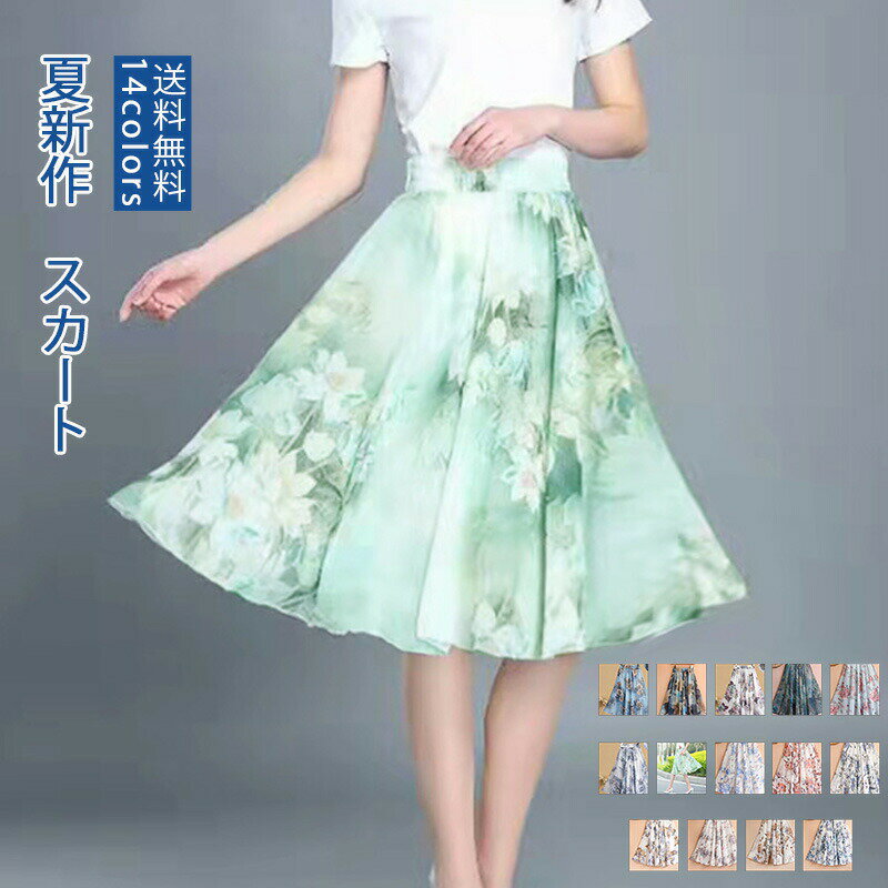 ＼ブラックフライデークーポンあり／スカート 膝丈 フレア エンボス レディース プリント 花柄 裏地付き ウエストゴム Aライン フレアスカート 着やせ 春夏 体型カバー きれいめ ふんわり ゆったり 上品 エレガント 送料無料(4)