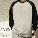Tシャツ メンズ 長袖 バイカラー 綿 カットソー ラグランスリーブ 丸首 ゆったり トップス インナー かっこいい 春秋 スポーツ きれいめ おしゃれ 送料無料