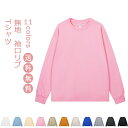 Tシャツ メンズ 長袖 無地 シンプル 袖口リブ 丸首 カットソー トップス インナー クルーネック スポーツ かっこいい 春秋 きれいめ おしゃれ 送料無料
