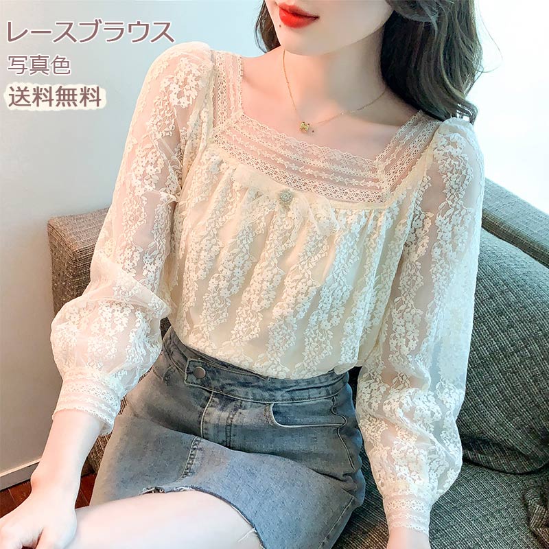 ＼お買い物マラソンクーポンあり／トップス レースブラウス レディース 長袖 九分袖 スクエアネック シースルー 上品 フォーマル オフィス カジュアル 春夏秋 きれいめ おしゃれ 送料無料
