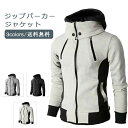 ジップパーカー ジャケット メンズ スウェット 長袖 細身 フード付き 前開き 立ち襟 細身 アウター 春秋 冬 かっこいい きれいめ おしゃれ 送料無料