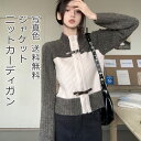 ニットカーディガン ジャケット レディース 長袖 バイカラー 細身 カジュアル 春秋新作 シンプル トップス アウター コート きれいめ おしゃれ 送料無料