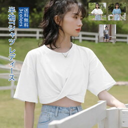 へそ出し tシャツ 半袖 無地 レディース デザイン ファッション ゆったり 体型カバー 透けない厚手 女性用 肌着 重ね着 ウェア 薄手 軽量 きれいめ 送料無料