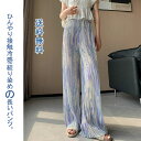 ワイドパンツ レディース 夏 涼しい ボトムス ゆったり ガウチョパンツ ワイド ルーズ ゆったり 体型カバー ロングパンツ 絞り染め シワになりにくく 接触冷感 動きやすい 女性 薄手 ポケット ウエストゴム カジュアル ストリート オシャレ 送料無料