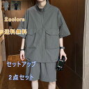上下セット Tシャツ ショートパンツ メンズ セットアップ 2点セット カーゴ風 無地 半袖 吸汗速乾 ウエストゴム 夏 速乾性 男女兼用 ルームウェア 夏服 ...