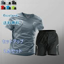 上下セット ジャージ Tシャツ ショートパンツ メンズ セットアップ 2点セット 接触冷感 冷感 ひんやり スポーツセット スポーツ 半袖 ルームウェア 夏服 ...
