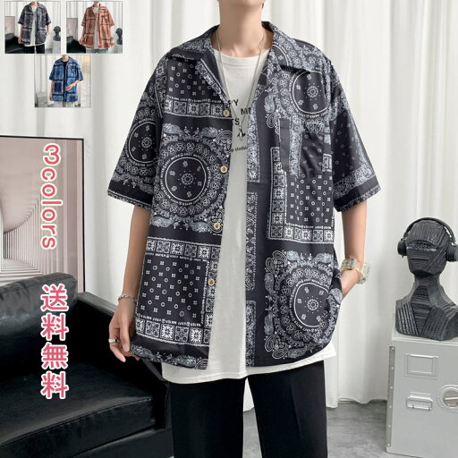 シャツ 半袖シャツ メンズ カジュアルシャツ 半袖 ひんやり Paisley ペイズリー柄 柄シャツ メンズ トップス 快適 軽量 速乾性 ゆったり 夏服 服 大きめ 羽織り 開襟シャツ 大きいサイズ メンズファッション オシャレ 送料無料 シャツ 半袖シャツ メンズ カジュアルシャツ 半袖 ひんやり Paisley ペイズリー柄 柄シャツ メンズ トップス 快適 軽量 速乾性 ゆったり 夏服 服 大きめ 羽織り 開襟シャツ 大きいサイズ メンズファッション オシャレ 送料無料