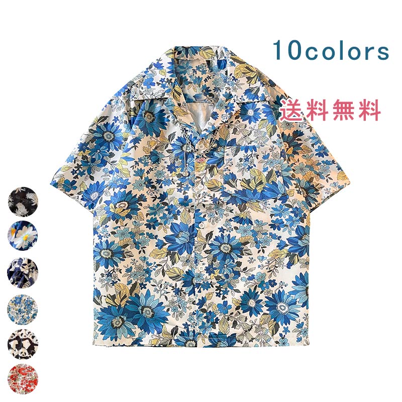 ＼ブラックフライデークーポンあり／シャツ アロハシャツ 半袖シャツ メンズ オープンカラーシャツ カジュアルシャツ レトロ 半袖 ひんやり 柄シャツ メンズ トップス 快適 軽量 速乾性 ゆったり 夏服 服 大きめ 羽織り 開襟シャツ 大きいサイズ メンズファッション 送料無料