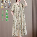 ワンピース レディース 森ガール ワンピ ロングワンピ ロング丈 マキシワンピース 花 花柄 フラワー 半袖 大きいサイズ オーバーサイズ 体型カバー ゆったり 夏 カジュアル おしゃれ きれいめ 送料無料