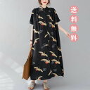 シャツワンピース マキシ丈 レディース シャツ ロング丈 ワンピ ロングワンピ 鶴柄 鶴 前開き 半袖 大きいサイズ オーバーサイズ 体型カバー ゆったり 夏 カジュアル おしゃれ きれいめ 送料無料