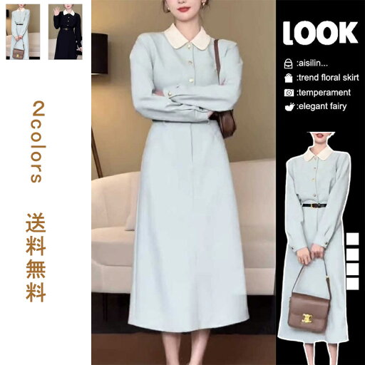 シャツワンピ ロングワンピース ワンピース 秋 ロング丈 レディース ポケット ボタン Aライン 丸襟 無地 ミモレ丈 長袖 ブルー 黒 着痩せ きれいめ オシャレ カジュアル 通勤 オフェス OL お嬢様 通勤 オフェス OL お嬢様 春 秋 送料無料 シャツワンピ ロングワンピース ワンピース 秋 ロング丈 レディース ポケット ボタン Aライン 丸襟 無地 ミモレ丈 長袖 ブルー 黒 着痩せ きれいめ オシャレ カジュアル 通勤 オフェス OL お嬢様 通勤 オフェス OL お嬢様 春 秋 送料無料