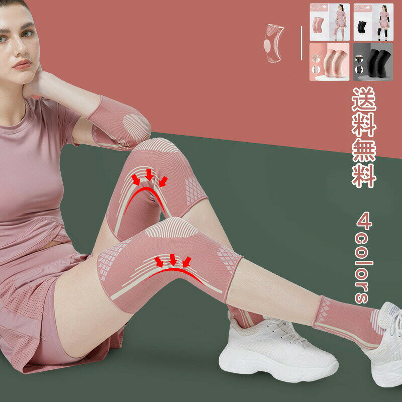 \ブラックフライデークーポンあり/膝サポーター 2個セット レディース レッグカバー レッグスリーブ スポーツスリーブ サポーター スポーツ 膝 アウトドア 吸...