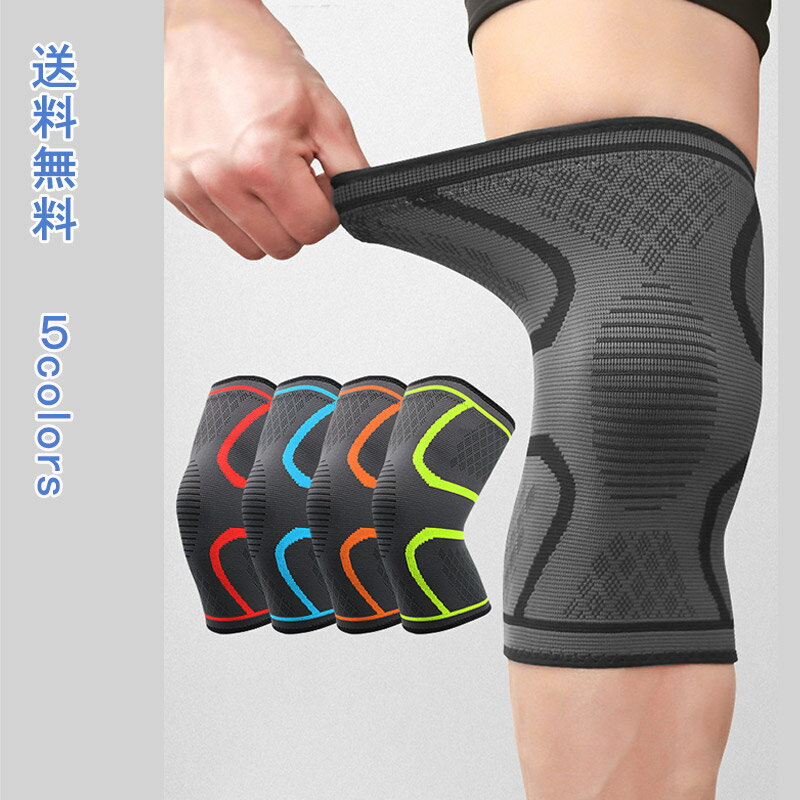 \ブラックフライデークーポンあり/膝サポーター 2個セット 男女兼用 レッグカバー レッグスリーブ スポーツスリーブ サポーター スポーツ アウトドア 膝 着圧...