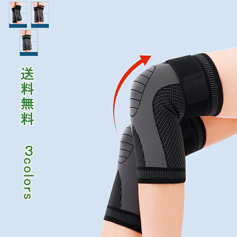 \ブラックフライデークーポンあり/膝サポーター 2個セット 男女兼用 レッグスリーブ レッグカバー スポーツスリーブ サポーター スポーツ アウトドア 膝 着圧...