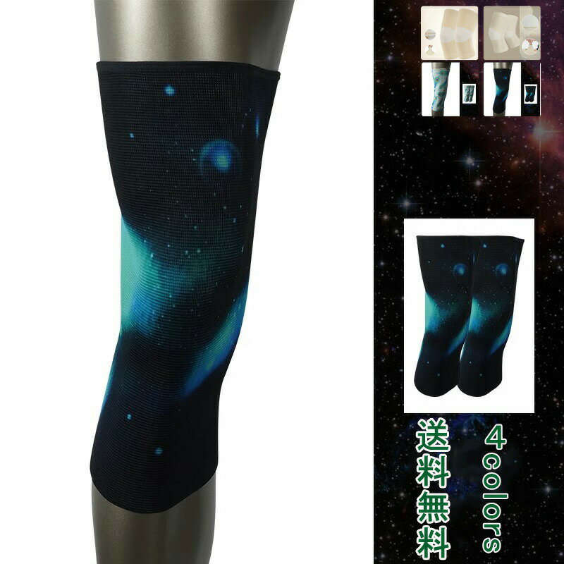 \ブラックフライデークーポンあり/膝サポーター 2個セット 男女兼用 レッグスリーブ レッグカバー スポーツスリーブ サポーター シリコン 孔雀 湖 スポーツ ...