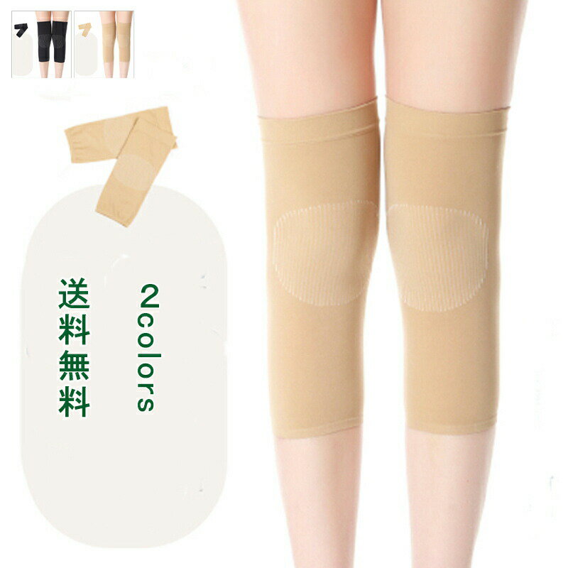 \ブラックフライデークーポンあり/膝サポーター 2個セット 男女兼用 レッグスリーブ レッグカバー 太ももウォーマー サポーター 薄手 防寒対策 温める 高齢者...